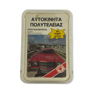 Vintage «Υπερατού»: Παιχνίδι με κάρτες πολυτελών αυτοκινήτων (Δυτική Γερμανία)